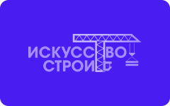 «Дом Башкирова» победитель в номинации «Жилой комплекс элит/премиум класса»